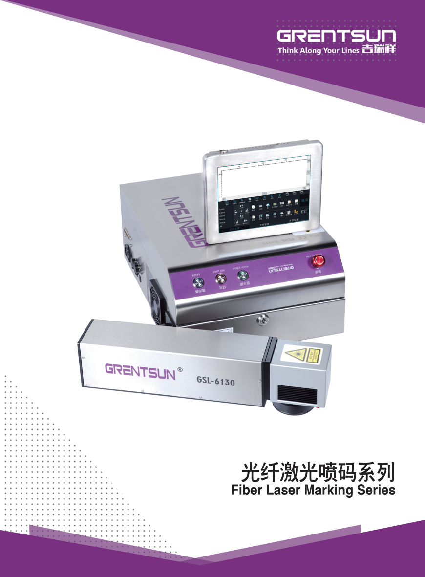 GSL6000系列光纖激光打碼機詳細資料