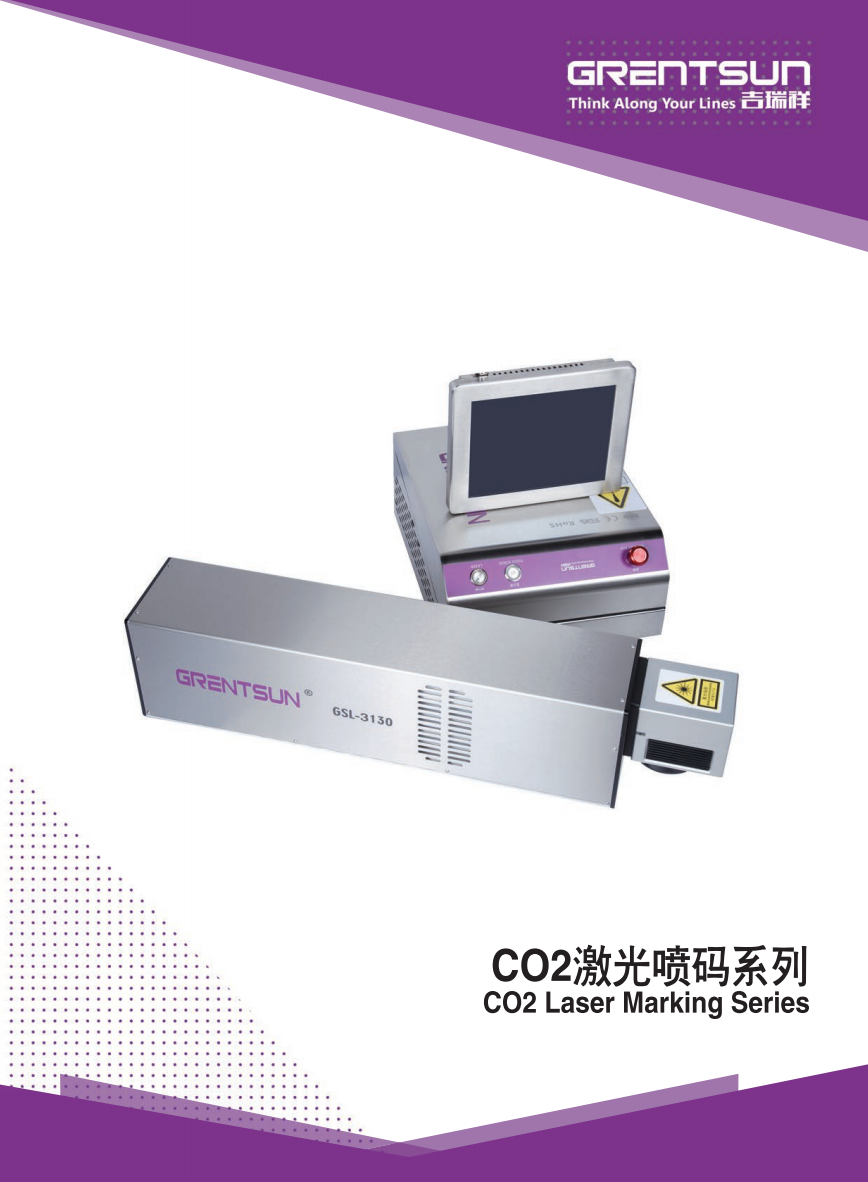 GSL3000系列二氧化碳激光打碼機詳細資料